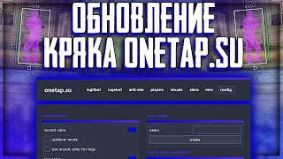 ? КАК СКАЧАТЬ И УСТАНОВИТЬ ONETAP.SU CRACK + CFG ? RAGE CSGO HVH | ЧИТ ДЛЯ КС ГО [КРЯК ВАНТАП] ?
