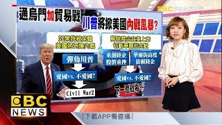 【財經晚報加分題】向外求援！川普見芬蘭總統 盼Nokia取代華為