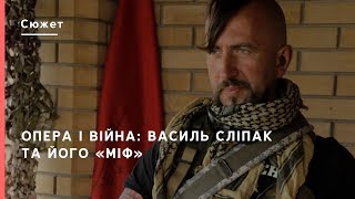 Опера і війна: Василь Сліпак та його «Міф» | Громадське Культура