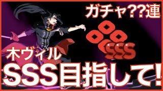 【エピックセブン】PUガチャ??連 ヴィルドレッドSSS目指すガチャ!!【epicseven】