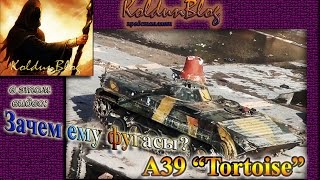 Особо-мощные фугасы А39 "Тортойзе"