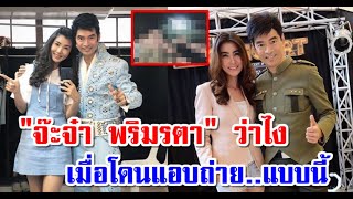จ๊ะจ๋า พริมรตา โพสต์รูปที่ จิ๊บ วสุ ถ่ายเห็นแล้วน่ารักมาก จะคิดค่าเช่าหัวไหล่เท่าไหร่ดีจ๊ะเนี้ย