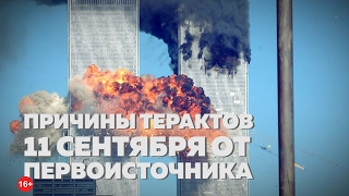 Письмо организатора терактов 11 сентября Обаме