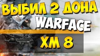 Как выбить XM8 COMPACT в игре Warface