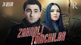 Zaharli tomchilar (o'zbek serial) | Захарли томчилар (узбек сериал) 31-qism