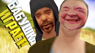 БАБУШКА ИГРАЕТ В САМП! ADVANCE RP GREEN + ВАЖНАЯ ИНФОРМАЦИЯ! (СЕРИАЛ В GTA SAMP 0.3.7 #2)