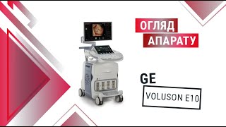 Видеообзор General Electric (GE) Voluson E10 - УЗИ аппараты от компании RH