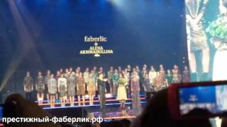 Коллекция одежды Faberlic - Алена Ахмадуллина для Фаберлик