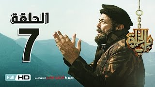 / مسلسل باب الخلق الحلقة 7 السابعة HD - بطولة محمود عبد العزيز - Bab El Khalk Series