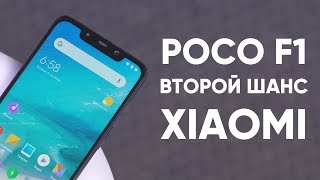 Обзор Pocophone F1. Для чего его сделали, ведь он может погубить Xiaomi?