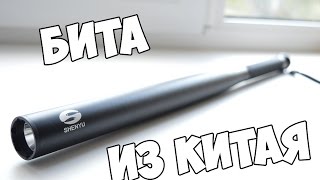 Бита с Фонариком из Китая / В Китае есть и такое оО