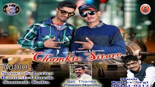 Chmkte Sitare Non Stop | Ramesh Chreik & Santosh Kalta | Official Audio