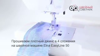 Elna EasyLine 50 - обзор швейной машины. Отзывы