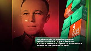 ДМИТРИЙ КАРБЫШЕВ