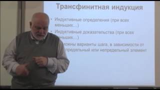 Лекция 12 Часть 1. Семенов А. Л.