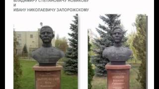 Памятные места города Камышина, посвященные Героям Великой Отечественной Войны
