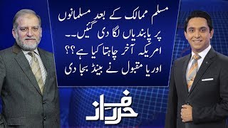 Harf e Raaz With Orya Maqbool | Full Program | 27 June 2018