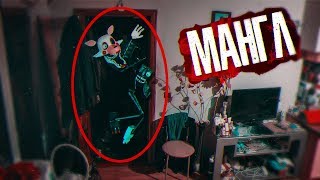 Вызов Духов - Мангл / ФНАФ - 5 Ночей с Фредди / Потусторонние