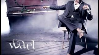 Wael Kfoury ... Ala Fekra | وائل كفوري ... على فكرة