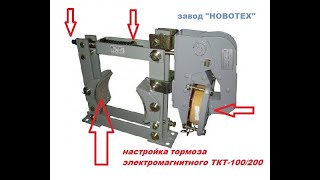 Как настроить тормоз на лебедке (миникурс)