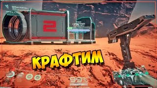 Osiris New Dawn. Крафт - делаем Chemistry Table, пластик (plastic) и маяк (Beacon)