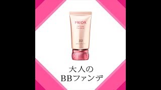 美つやBBジェルクリーム n 使い方｜プリオール（PRIOR）｜資生堂
