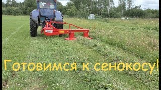 Подготовка трактора мтз 50 к сенокосу// Тест косилки WIRAX и граблей EKIW//Деревня