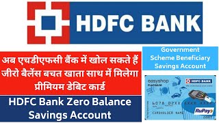 HDFC Bank Zero Balance Savings Account Details | HDFC Government Scheme Beneficiary Savings Account