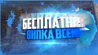 Counter-strike 1.6 Зомби сервер Бесплатная ВИП+ Free VIP