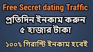 Top10 Secret Dating Traffic Source | Free CPA Marketing Traffic Source Bangla Tutorial