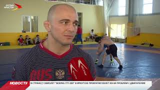 Осетинские борцы готовы к участию в турнире Гран-при «Иван Ярыгин – 2019»