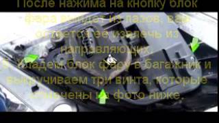 замена лампы стоп сигнала на опель астра н