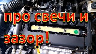 Как убить модуль зажигания свечами с зазором 1.1 мм на Chevrolet Aveo