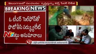 Breaking: 10th Class Exam Paper Leaked in Telangana State || Adilabad, Wanaparthy NTV