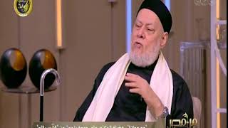 من مصر | فضيلة الدكتور علي جمعة يتحدث عن جمال الأنس بالله