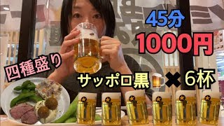 飲み放題はしご酒を真面目に楽しむ【46歳日常生活vlog】