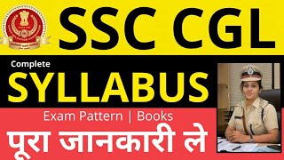 SSC CGL New Full Syllabus 2018 -2019 | Full Syllabus