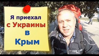 ??? Крым 2018.УКРАИНЕЦ в Крыму.Что он тут ДЕЛАЕТ ? Где В Симферополе купить холодильник ?