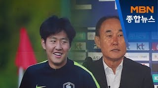 "와일드카드 공 들고 물 들어야…이강인 장담 못 해"[MBN 종합뉴스]