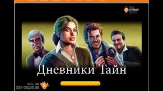 Игра Дневники тайн в Одноклассниках