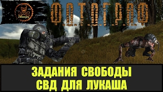 STALKER ФОТОГРАФ СВД Десантная для Лукаша.