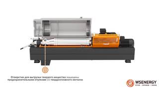 2 х фазная Декантерная Центрифуга от WSEnergy - достоинства и важные свойства
