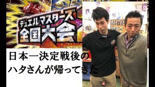 デュエルマスターズ日本一決定戦を終えたハタさんを迎えて　ハタさん、マッチー、星夜、つるつる、居眠り　in　ブックアイランドじゅにあ入間店　【デュエルマスターズ】
