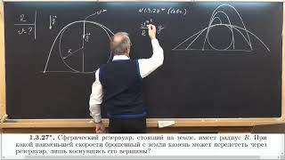 03 Механика (9-10 кл)