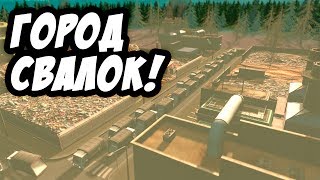Cities: Skylines - Мой любимый город!! #4