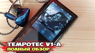 TempoTec V1-A: пожалуй, лучший бюджетный Hi-Res аудиоплеер