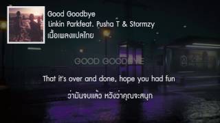 แปลเพลง Good Goodbye - Linkin Park