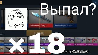 ||открытие кейсов||Open  case||