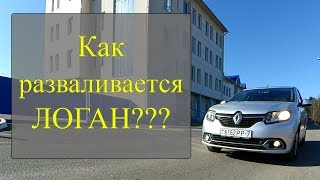 Заводские болезни Рено Логан 2