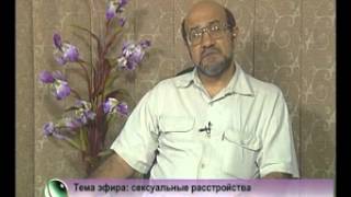 Сексуальные расстройства. Эльман Османов